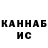 ГАШ hashish Rex Staut