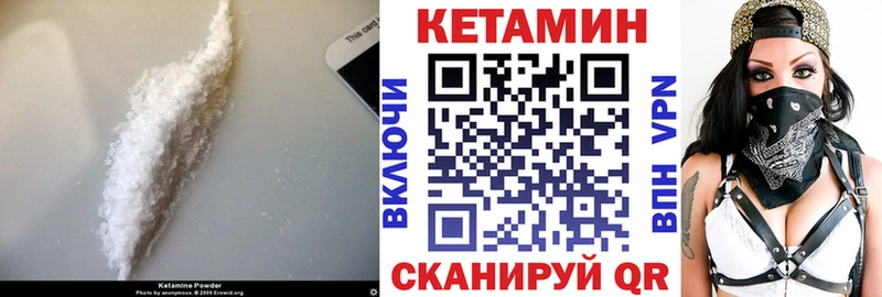 КЕТАМИН ketamine Грайворон