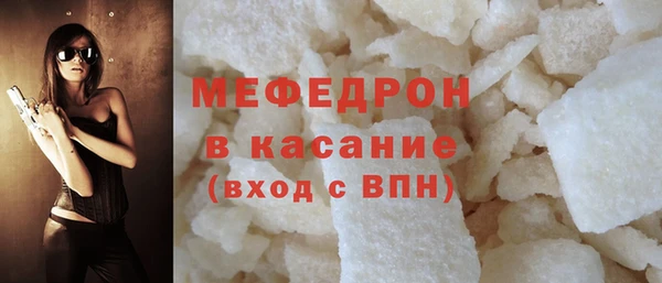 мяу мяу кристалл Арсеньев