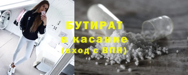 мяу мяу кристалл Арсеньев