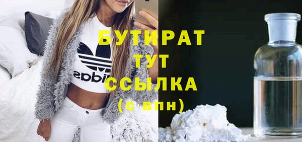 мяу мяу кристалл Арсеньев