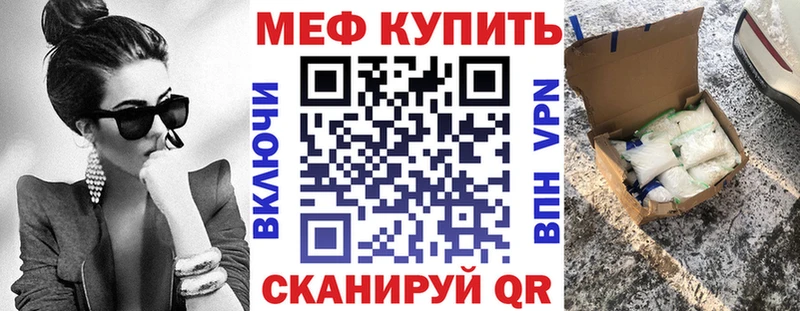 Меф мяу мяу Грайворон