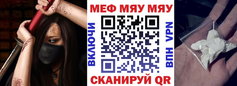 Меф мяу мяу кристаллы Грайворон