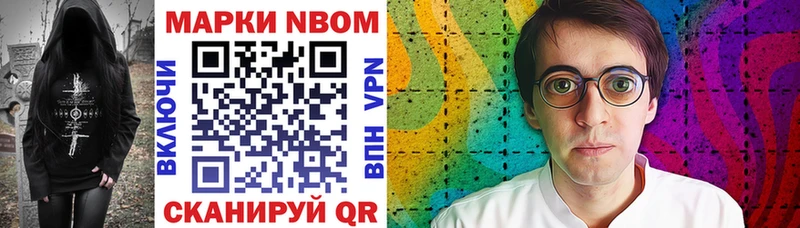 Марки N-bome 1,8мг  купить  сайты  Грайворон 